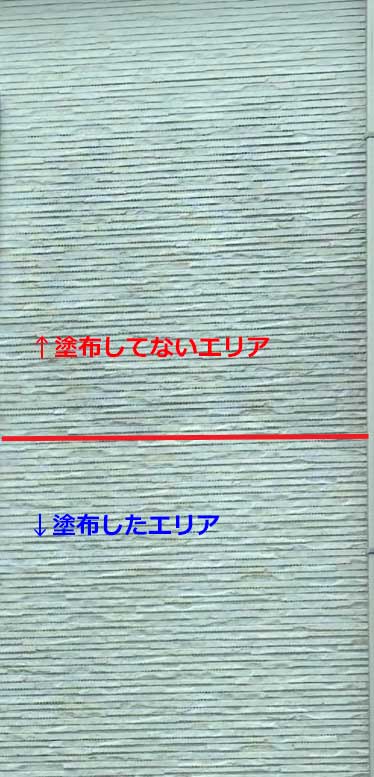 ワンステップスプレークリーナーを塗布した部分と塗布していない部分の外壁の比較